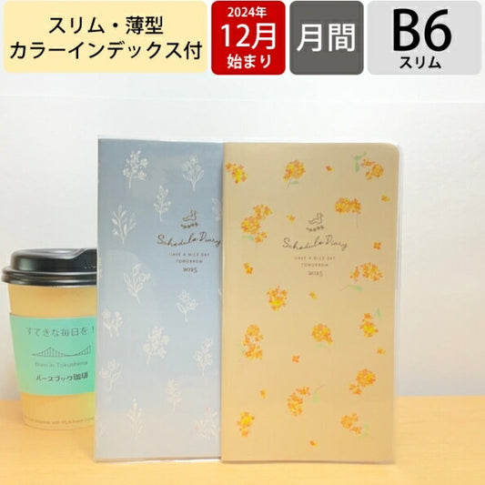 【SALE価格★】KUTSUWA ｸﾂﾜ 2024年 12月始まり 2025年 1月始まり 手帳 2025 月間式(ﾌﾞﾛｯｸ) B6 ｶﾗｰｲﾝﾃﾞｯｸｽ手帳 B6 ｽﾘﾑ 薄型 日曜始まり ﾐｯﾌｨｰ ｽﾇｰﾋﾟｰ ｸﾞｯｽﾞ 大人 向け ﾉｰﾄ 家計簿 大人かわいい かわいい 手帳ｶﾊﾞｰ :4901478174209