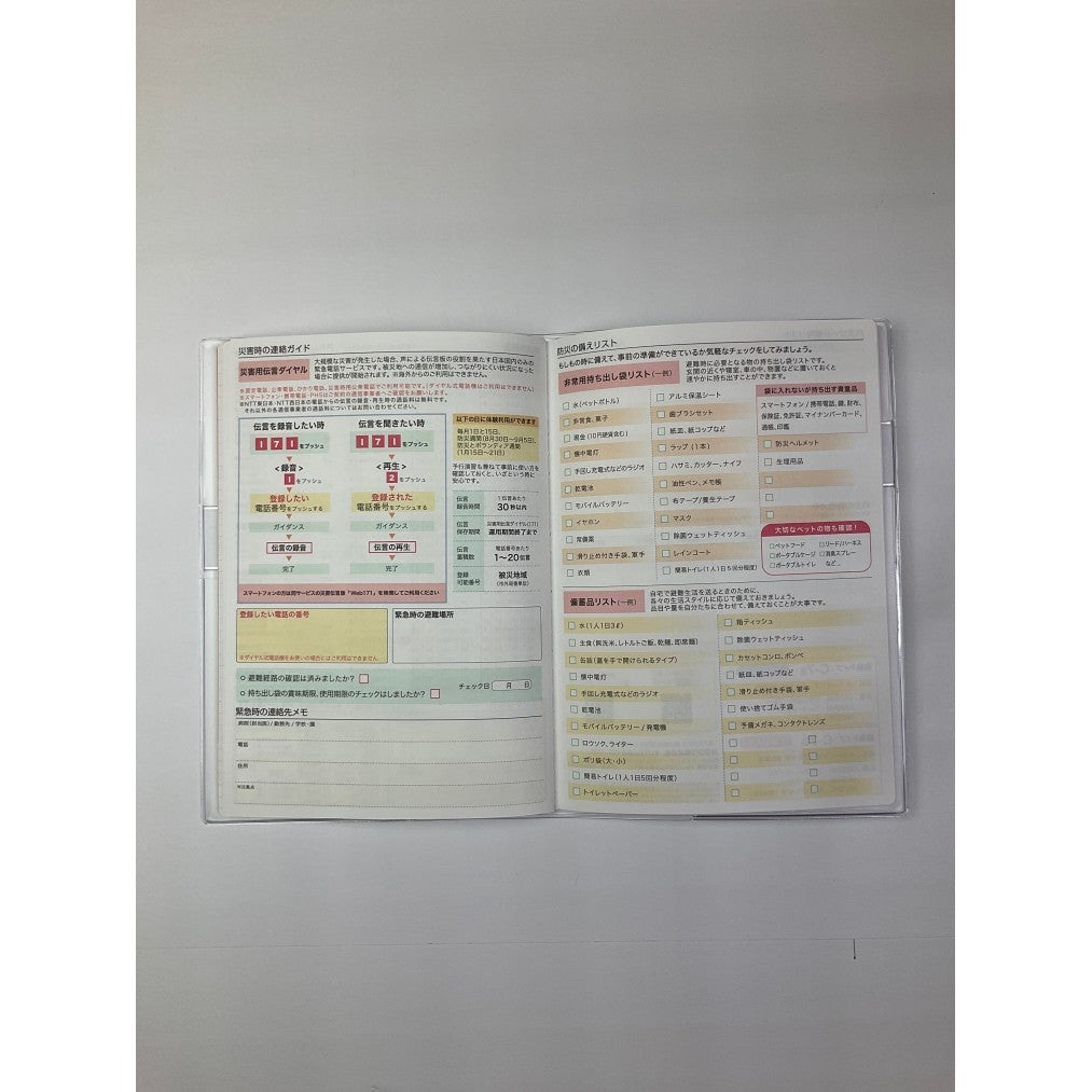 ＃カラーインデックス手帳　B６薄型（月） ｸﾂﾜ(株) :4901478193460