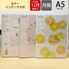 画像をギャラリービューアに読み込む, ＃カラーインデックス手帳　A５薄型 ｸﾂﾜ(株) :4901478193521

