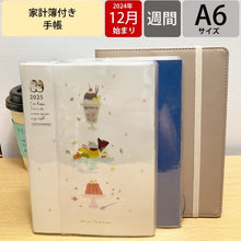 画像をギャラリービューアに読み込む, ＃時間割り手帳　B６ ｸﾂﾜ(株) :4901478193583
