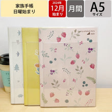 Load image into Gallery viewer, ＃家族手帳　A５薄型 ｸﾂﾜ(株) :4901478193651
