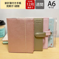 ＃家計簿付き手帳　A６（透明カバー） ｸﾂﾜ(株) :4901478193774