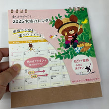 画像をギャラリービューアに読み込む, ＃くまのがっこう家族カレンダー（卓上） ｸﾂﾜ(株) :4901478193910
