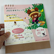 Load image into Gallery viewer, 【SALE価格★1000円ポッキリ】KUTSUWA ｸﾂﾜ 2025 年 1月始まり ｶﾚﾝﾀﾞｰ H162×W168 くまのがっこう 家族ｶﾚﾝﾀﾞｰ 卓上 B6 ｷｬﾗｸﾀｰ ﾃﾞｻﾞｲﾝ おしゃれ 大人かわいい  ｽｹｼﾞｭｰﾙ帳 手帳のﾀｲﾑｷｰﾊﾟｰ :4901478179952
