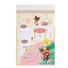 画像をギャラリービューアに読み込む, ＃くまのがっこう家族カレンダー（壁掛け） ｸﾂﾜ(株) :4901478193927
