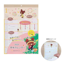 画像をギャラリービューアに読み込む, ＃くまのがっこう家族カレンダー（壁掛け） ｸﾂﾜ(株) :4901478193927
