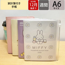Load image into Gallery viewer, ＃ミッフィー家計簿付き手帳　A6 ｸﾂﾜ(株) :4901478194139
