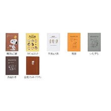 画像をギャラリービューアに読み込む, ＃スヌーピー ＃スヌーピー家族手帳　B6薄型 ｸﾂﾜ(株) :4901478194290

