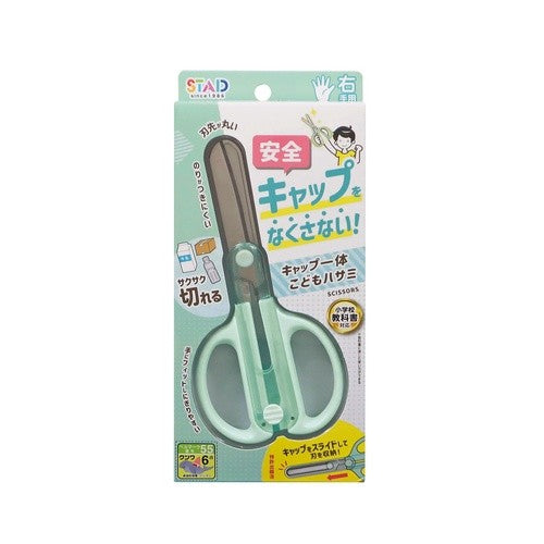 ＃キャップ一体こどもハサミ（ミント） ｸﾂﾜ(株) :4901478196126