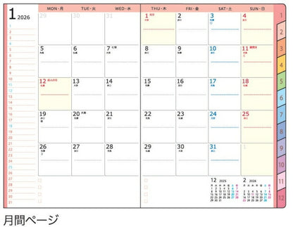 【SALE価格★】手帳 2026 KUTSUWA ｸﾂﾜ 2025年 12月始まり 2週間式(ﾎﾘｿﾞﾝﾀﾙ) A6 ｶﾗｰｲﾝﾃﾞｯｸｽ手帳 週間 ｳｨｰｸﾘｰ 2026年1月始まり 月曜始まり ｲﾝﾃﾞｯｸｽ 大人かわいい ﾀﾞｲｱﾘｰ 日記  ｽｹｼﾞｭｰﾙ帳 手帳のﾀｲﾑｷｰﾊﾟｰ :4901478084522
