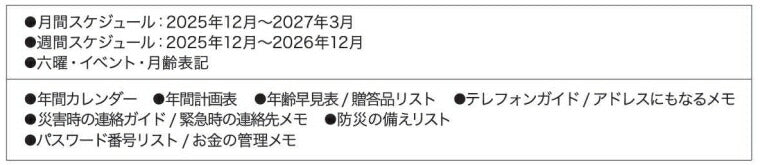 【SALE価格★】手帳 2026 KUTSUWA ｸﾂﾜ 2025年 12月始まり 2週間式(ﾎﾘｿﾞﾝﾀﾙ) A6 ｶﾗｰｲﾝﾃﾞｯｸｽ手帳 週間 ｳｨｰｸﾘｰ 2026年1月始まり 月曜始まり ｲﾝﾃﾞｯｸｽ 大人かわいい ﾀﾞｲｱﾘｰ 日記  ｽｹｼﾞｭｰﾙ帳 手帳のﾀｲﾑｷｰﾊﾟｰ :4901478084522