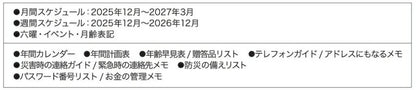 【SALE価格★】手帳 2026 KUTSUWA ｸﾂﾜ 2025年 12月始まり 2週間式(ﾎﾘｿﾞﾝﾀﾙ) A6 ｶﾗｰｲﾝﾃﾞｯｸｽ手帳 週間 ｳｨｰｸﾘｰ 2026年1月始まり 月曜始まり ｲﾝﾃﾞｯｸｽ 大人かわいい ﾀﾞｲｱﾘｰ 日記  ｽｹｼﾞｭｰﾙ帳 手帳のﾀｲﾑｷｰﾊﾟｰ :4901478084522