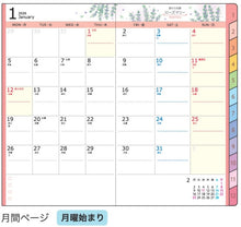 Load image into Gallery viewer, #26年ｶﾗｰｲﾝﾃﾞｯｸｽ手帳ｽﾘﾑ(月)ﾗｲﾌｽﾀｲﾙﾍﾞｰｼﾞｭ --- クツワ(Kutsuwa) :4901478198922 :4901478198908
