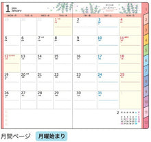 Load image into Gallery viewer, KUTSUWA ｸﾂﾜ 2026 2025年 12月始まり 手帳 月間式(ﾌﾞﾛｯｸ) A6 ｶﾗｰｲﾝﾃﾞｯｸｽ ｽﾘﾑ 2026年1月始まり ｲﾝﾃﾞｯｸｽ 大人かわいい かわいい 手帳ｶﾊﾞｰ ダイアリー 日記  ｽｹｼﾞｭｰﾙ帳 手帳のﾀｲﾑｷｰﾊﾟｰ :9784800501363
