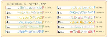 KUTSUWA ｸﾂﾜ 2026 2025年 12月始まり 手帳 月間式(ﾌﾞﾛｯｸ) A6 ｶﾗｰｲﾝﾃﾞｯｸｽ ｽﾘﾑ 2026年1月始まり ｲﾝﾃﾞｯｸｽ 大人かわいい かわいい 手帳ｶﾊﾞｰ ダイアリー 日記  ｽｹｼﾞｭｰﾙ帳 手帳のﾀｲﾑｷｰﾊﾟｰ :9784800501363