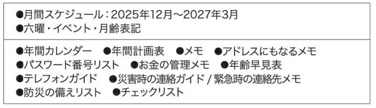 KUTSUWA ｸﾂﾜ 2026 2025年 12月始まり 手帳 月間式(ﾌﾞﾛｯｸ) A6 ｶﾗｰｲﾝﾃﾞｯｸｽ ｽﾘﾑ 2026年1月始まり ｲﾝﾃﾞｯｸｽ 大人かわいい かわいい 手帳ｶﾊﾞｰ ダイアリー 日記  ｽｹｼﾞｭｰﾙ帳 手帳のﾀｲﾑｷｰﾊﾟｰ :9784800501363