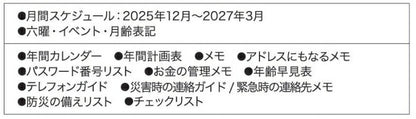KUTSUWA ｸﾂﾜ 2026 2025年 12月始まり 手帳 月間式(ﾌﾞﾛｯｸ) A6 ｶﾗｰｲﾝﾃﾞｯｸｽ ｽﾘﾑ 2026年1月始まり ｲﾝﾃﾞｯｸｽ 大人かわいい かわいい 手帳ｶﾊﾞｰ ダイアリー 日記  ｽｹｼﾞｭｰﾙ帳 手帳のﾀｲﾑｷｰﾊﾟｰ :9784800501363