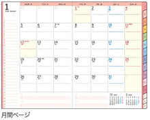 Load image into Gallery viewer, 【SALE価格★】KUTSUWA ｸﾂﾜ 2026 2025年 12月始まり 手帳 2週間式(ﾎﾘｿﾞﾝﾀﾙ) B6 ｶﾗｰｲﾝﾃﾞｯｸｽ手帳 週間 ｳｨｰｸﾘｰ 2026年1月始まり 月曜始まり  ｲﾝﾃﾞｯｸｽ 大人かわいい かわいい  ｽｹｼﾞｭｰﾙ帳 手帳のﾀｲﾑｷｰﾊﾟｰ :4901478067235
