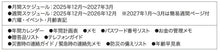 Load image into Gallery viewer, 【SALE価格★】KUTSUWA ｸﾂﾜ 2026 2025年 12月始まり 手帳 2週間式(ﾎﾘｿﾞﾝﾀﾙ) B6 ｶﾗｰｲﾝﾃﾞｯｸｽ手帳 週間 ｳｨｰｸﾘｰ 2026年1月始まり 月曜始まり  ｲﾝﾃﾞｯｸｽ 大人かわいい かわいい  ｽｹｼﾞｭｰﾙ帳 手帳のﾀｲﾑｷｰﾊﾟｰ :4901478067235

