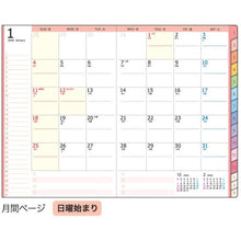 Load image into Gallery viewer, 26年ｶﾗｰｲﾝﾃﾞｯｸｽ手帳B6(日)休日のｶﾌｪ クツワ(Kutsuwa) :4901478199042
