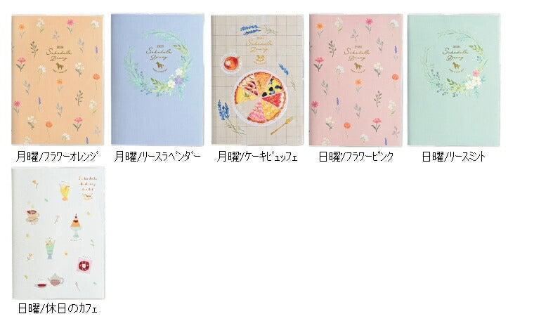 【SALE価格★1000円ポッキリ】KUTSUWA ｸﾂﾜ 2026 2025年 12月始まり 手帳 月間式(ﾌﾞﾛｯｸ) B6 ｶﾗｰｲﾝﾃﾞｯｸｽ手帳 ﾌﾗﾜｰ ｵﾚﾝｼﾞ ﾘｰｽ ﾗﾍﾞﾝﾀﾞｰ ｶﾌｪ 休日 ﾘｰｽ 2026年 1月始まり 対応　ｲﾝﾃﾞｯｸｽ 大人かわいい  ｽｹｼﾞｭｰﾙ帳 :4901478084737