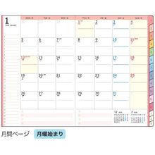 Load image into Gallery viewer, 26年ｶﾗｰｲﾝﾃﾞｯｸｽ手帳B6(日)休日のｶﾌｪ クツワ(Kutsuwa) :4901478199042
