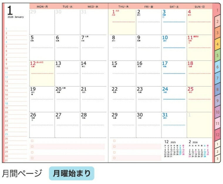 【SALE価格★1000円ポッキリ】KUTSUWA ｸﾂﾜ 2026 2025年 12月始まり 手帳 月間式(ﾌﾞﾛｯｸ) B6 ｶﾗｰｲﾝﾃﾞｯｸｽ手帳 ﾌﾗﾜｰ ｵﾚﾝｼﾞ ﾘｰｽ ﾗﾍﾞﾝﾀﾞｰ ｶﾌｪ 休日 ﾘｰｽ 2026年 1月始まり 対応　ｲﾝﾃﾞｯｸｽ 大人かわいい  ｽｹｼﾞｭｰﾙ帳 :4901478084737