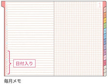 Load image into Gallery viewer, 【SALE価格★1000円ポッキリ】KUTSUWA ｸﾂﾜ 2026 2025年 12月始まり 手帳 月間式(ﾌﾞﾛｯｸ) B6 ｶﾗｰｲﾝﾃﾞｯｸｽ手帳 ﾌﾗﾜｰ ｵﾚﾝｼﾞ ﾘｰｽ ﾗﾍﾞﾝﾀﾞｰ ｶﾌｪ 休日 ﾘｰｽ 2026年 1月始まり 対応　ｲﾝﾃﾞｯｸｽ 大人かわいい  ｽｹｼﾞｭｰﾙ帳 :4901478084737
