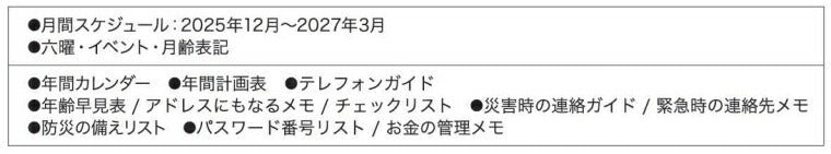 【SALE価格★1000円ポッキリ】KUTSUWA ｸﾂﾜ 2026 2025年 12月始まり 手帳 月間式(ﾌﾞﾛｯｸ) B6 ｶﾗｰｲﾝﾃﾞｯｸｽ手帳 ﾌﾗﾜｰ ｵﾚﾝｼﾞ ﾘｰｽ ﾗﾍﾞﾝﾀﾞｰ ｶﾌｪ 休日 ﾘｰｽ 2026年 1月始まり 対応　ｲﾝﾃﾞｯｸｽ 大人かわいい  ｽｹｼﾞｭｰﾙ帳 :4901478084737