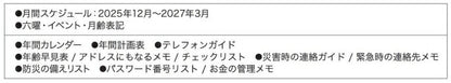 【SALE価格★1000円ポッキリ】KUTSUWA ｸﾂﾜ 2026 2025年 12月始まり 手帳 月間式(ﾌﾞﾛｯｸ) B6 ｶﾗｰｲﾝﾃﾞｯｸｽ手帳 ﾌﾗﾜｰ ｵﾚﾝｼﾞ ﾘｰｽ ﾗﾍﾞﾝﾀﾞｰ ｶﾌｪ 休日 ﾘｰｽ 2026年 1月始まり 対応　ｲﾝﾃﾞｯｸｽ 大人かわいい  ｽｹｼﾞｭｰﾙ帳 :4901478084737
