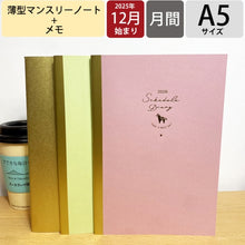 Load image into Gallery viewer, 26年ｽｹｼﾞｭｰﾙﾉｰﾄA5ｱﾝﾃｨｰｸｺﾞｰﾙﾄﾞ クツワ(Kutsuwa) :4901478199103 :4901478199080
