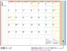 Load image into Gallery viewer, 【SALE価格★】KUTSUWA ｸﾂﾜ 2026 2025年 12月始まり 手帳 月間式(ﾌﾞﾛｯｸ) A5 ｽｹｼﾞｭｰﾙﾉｰﾄ ｲﾁｺﾞﾑｰｽ ﾋﾟｽﾀﾁｵｸﾘｰﾑ ｱﾝﾃｨｰｸｺﾞｰﾙﾄﾞ 2026年 1月始まり 対応 大人かわいい  ｽｹｼﾞｭｰﾙ帳 手帳のﾀｲﾑｷｰﾊﾟｰ :4901478067693
