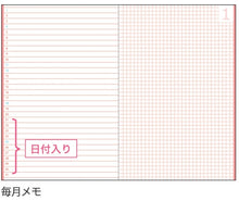 Load image into Gallery viewer, 26年ｽｹｼﾞｭｰﾙﾉｰﾄA5ｱﾝﾃｨｰｸｺﾞｰﾙﾄﾞ クツワ(Kutsuwa) :4901478199103 :4901478199080
