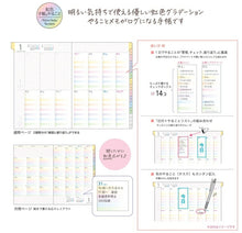 Load image into Gallery viewer, 【SALE価格★】KUTSUWA ｸﾂﾜ 2026 2025年 12月始まり 手帳 2週間式(ﾎﾘｿﾞﾝﾀﾙ) A5 虹色手帳やること ｸﾞﾗﾃﾞﾊﾟｰﾌﾟﾙ ﾜﾝﾋﾟｰｽ女の子 2026年 1月始まり 対応 ｲﾝﾃﾞｯｸｽ 大人かわいい  ｽｹｼﾞｭｰﾙ帳 手帳のﾀｲﾑｷｰﾊﾟｰ :9784820737650
