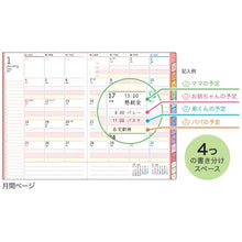 Load image into Gallery viewer, 26年家族手帳B6週間ｼﾄﾗｽｲｴﾛｰ クツワ(Kutsuwa) :4901478199141
