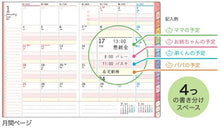 Load image into Gallery viewer, 【SALE価格★】KUTSUWA ｸﾂﾜ 2026 2025年 12月始まり 手帳 2週間式(ﾎﾘｿﾞﾝﾀﾙ) B6 家族手帳 ﾌｧﾐﾘｰ ﾌﾗﾜｰｸﾞﾘｰﾝ ｼﾄﾗｽｲｴﾛｰ ZOO ﾎﾟﾆｰ 2026年 1月始まり 対応 大人かわいい  ｽｹｼﾞｭｰﾙ帳 手帳のﾀｲﾑｷｰﾊﾟｰ :4901478067594
