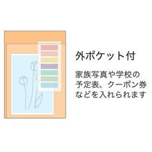 Load image into Gallery viewer, 26年家族手帳B6週間ｼﾄﾗｽｲｴﾛｰ クツワ(Kutsuwa) :4901478199141
