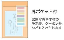 Load image into Gallery viewer, 【SALE価格★】KUTSUWA ｸﾂﾜ 2026 2025年 12月始まり 手帳 2週間式(ﾎﾘｿﾞﾝﾀﾙ) B6 家族手帳 ﾌｧﾐﾘｰ ﾌﾗﾜｰｸﾞﾘｰﾝ ｼﾄﾗｽｲｴﾛｰ ZOO ﾎﾟﾆｰ 2026年 1月始まり 対応 大人かわいい  ｽｹｼﾞｭｰﾙ帳 手帳のﾀｲﾑｷｰﾊﾟｰ :4901478067594

