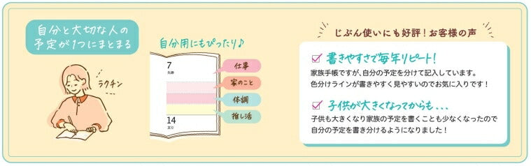 【SALE価格★】KUTSUWA ｸﾂﾜ 2026 2025年 12月始まり 手帳 2週間式(ﾎﾘｿﾞﾝﾀﾙ) B6 家族手帳 ﾌｧﾐﾘｰ ﾌﾗﾜｰｸﾞﾘｰﾝ ｼﾄﾗｽｲｴﾛｰ ZOO ﾎﾟﾆｰ 2026年 1月始まり 対応 大人かわいい  ｽｹｼﾞｭｰﾙ帳 手帳のﾀｲﾑｷｰﾊﾟｰ :4901478067594