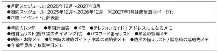【SALE価格★】KUTSUWA ｸﾂﾜ 2026 2025年 12月始まり 手帳 2週間式(ﾎﾘｿﾞﾝﾀﾙ) B6 家族手帳 ﾌｧﾐﾘｰ ﾌﾗﾜｰｸﾞﾘｰﾝ ｼﾄﾗｽｲｴﾛｰ ZOO ﾎﾟﾆｰ 2026年 1月始まり 対応 大人かわいい  ｽｹｼﾞｭｰﾙ帳 手帳のﾀｲﾑｷｰﾊﾟｰ :4901478067594
