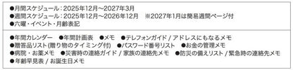 【SALE価格★】KUTSUWA ｸﾂﾜ 2026 2025年 12月始まり 手帳 2週間式(ﾎﾘｿﾞﾝﾀﾙ) B6 家族手帳 ﾌｧﾐﾘｰ ﾌﾗﾜｰｸﾞﾘｰﾝ ｼﾄﾗｽｲｴﾛｰ ZOO ﾎﾟﾆｰ 2026年 1月始まり 対応 大人かわいい  ｽｹｼﾞｭｰﾙ帳 手帳のﾀｲﾑｷｰﾊﾟｰ :4901478067594