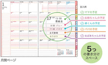 Load image into Gallery viewer, 26年家族手帳A5ﾌﾗﾜｰﾋﾟﾝｸ クツワ(Kutsuwa) :4901478199165

