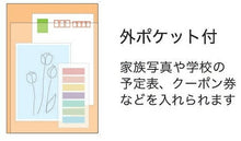 Load image into Gallery viewer, 【SALE価格★】KUTSUWA ｸﾂﾜ 2026 2025年 12月始まり 手帳 月間式(月間ﾌﾞﾛｯｸ) A5 家族手帳 ﾌｧﾐﾘｰ 2026年 1月始まり 対応 ｲﾝﾃﾞｯｸｽ 大人かわいい 日曜始まり  ｽｹｼﾞｭｰﾙ帳 手帳のﾀｲﾑｷｰﾊﾟｰ :4901478067679
