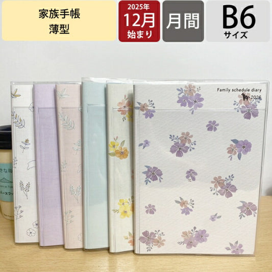 【SALE価格★1000円ポッキリ】KUTSUWA ｸﾂﾜ 2026 2025年 12月始まり 手帳 月間式(ﾌﾞﾛｯｸ) B6 家族手帳 ﾌｧﾐﾘｰ ﾌﾗﾜｰ ﾅﾁｭﾗﾙ ZOO ﾈｺ ﾌｪｲｽ 2026年 1月始まり 対応 大人かわいい ﾀﾞｲｱﾘｰ  ｽｹｼﾞｭｰﾙ帳 手帳のﾀｲﾑｷｰﾊﾟｰ :4901478067303