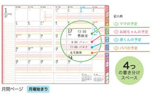 Load image into Gallery viewer, 【SALE価格★1000円ポッキリ】KUTSUWA ｸﾂﾜ 2026 2025年 12月始まり 手帳 月間式(ﾌﾞﾛｯｸ) B6 家族手帳 ﾌｧﾐﾘｰ ﾌﾗﾜｰ ﾅﾁｭﾗﾙ ZOO ﾈｺ ﾌｪｲｽ 2026年 1月始まり 対応 大人かわいい ﾀﾞｲｱﾘｰ  ｽｹｼﾞｭｰﾙ帳 手帳のﾀｲﾑｷｰﾊﾟｰ :4901478067303
