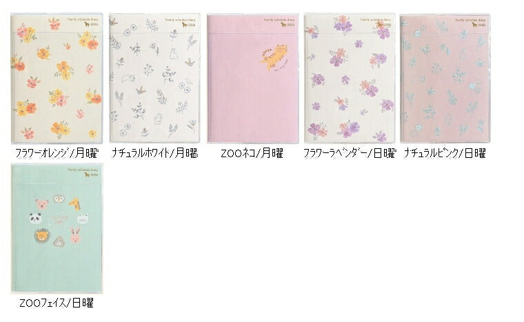 【SALE価格★1000円ポッキリ】KUTSUWA ｸﾂﾜ 2026 2025年 12月始まり 手帳 月間式(ﾌﾞﾛｯｸ) B6 家族手帳 ﾌｧﾐﾘｰ ﾌﾗﾜｰ ﾅﾁｭﾗﾙ ZOO ﾈｺ ﾌｪｲｽ 2026年 1月始まり 対応 大人かわいい ﾀﾞｲｱﾘｰ  ｽｹｼﾞｭｰﾙ帳 手帳のﾀｲﾑｷｰﾊﾟｰ :4901478067303