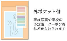 Load image into Gallery viewer, 【SALE価格★1000円ポッキリ】KUTSUWA ｸﾂﾜ 2026 2025年 12月始まり 手帳 月間式(ﾌﾞﾛｯｸ) B6 家族手帳 ﾌｧﾐﾘｰ ﾌﾗﾜｰ ﾅﾁｭﾗﾙ ZOO ﾈｺ ﾌｪｲｽ 2026年 1月始まり 対応 大人かわいい ﾀﾞｲｱﾘｰ  ｽｹｼﾞｭｰﾙ帳 手帳のﾀｲﾑｷｰﾊﾟｰ :4901478067303
