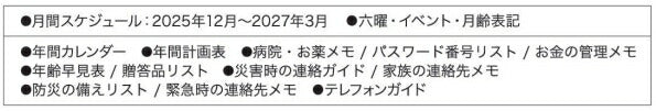 【SALE価格★1000円ポッキリ】KUTSUWA ｸﾂﾜ 2026 2025年 12月始まり 手帳 月間式(ﾌﾞﾛｯｸ) B6 家族手帳 ﾌｧﾐﾘｰ ﾌﾗﾜｰ ﾅﾁｭﾗﾙ ZOO ﾈｺ ﾌｪｲｽ 2026年 1月始まり 対応 大人かわいい ﾀﾞｲｱﾘｰ  ｽｹｼﾞｭｰﾙ帳 手帳のﾀｲﾑｷｰﾊﾟｰ :4901478067303