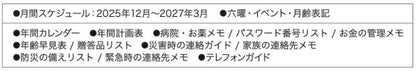 【SALE価格★1000円ポッキリ】KUTSUWA ｸﾂﾜ 2026 2025年 12月始まり 手帳 月間式(ﾌﾞﾛｯｸ) B6 家族手帳 ﾌｧﾐﾘｰ ﾌﾗﾜｰ ﾅﾁｭﾗﾙ ZOO ﾈｺ ﾌｪｲｽ 2026年 1月始まり 対応 大人かわいい ﾀﾞｲｱﾘｰ  ｽｹｼﾞｭｰﾙ帳 手帳のﾀｲﾑｷｰﾊﾟｰ :4901478067303