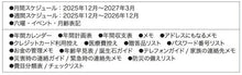Load image into Gallery viewer, 【SALE価格★】KUTSUWA ｸﾂﾜ 2026 2025年 12月始まり 手帳 週間ﾊﾞｰﾃｨｶﾙ式(ﾊﾞｰﾁｶﾙ) A6 家計簿付き手帳 小花ﾗﾍﾞﾝﾀﾞｰ 花言葉 合皮 1月始まり 対応 ｲﾝﾃﾞｯｸｽ 大人かわいい かわいい  ｽｹｼﾞｭｰﾙ帳 手帳のﾀｲﾑｷｰﾊﾟｰ :4901478061745
